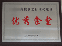 食堂